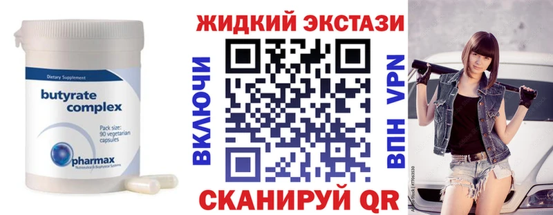 Бутират бутик  Купить  Верхний Тагил 
