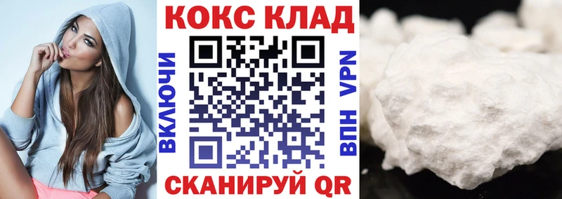 Купить закладки  Верхний Тагил  COCAIN FishScale 