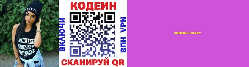 Купить закладки  Верхний Тагил  Кодеин Purple Drank 